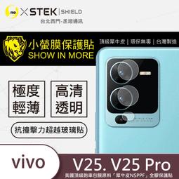 【小螢膜】vivo V25 Pro 全膠鏡頭保護貼 犀牛皮 保護膜 自動修復(亮面兩入組) 歷史價格詳細信息