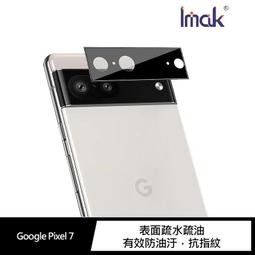 Imak Google Pixel 7 Pro 鏡頭玻璃貼(曜黑版) #防油汙 #抗指紋 歷史價格詳細信息