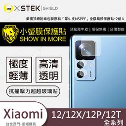 Xiaomi 小米 12Pro 螢幕總成  2201122G 台北東區 101信義 小米現場維修 歷史價格詳細信息