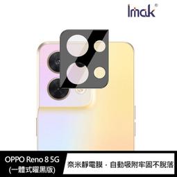 Imak OPPO Reno 8 Pro 5G 鏡頭玻璃貼#鏡頭貼 #保護貼 歷史價格詳細信息
