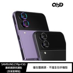 QinD SAMSUNG Z Flip 5 5G 鷹眼鏡頭貼(含後螢幕貼)鏡頭貼 鏡頭保護貼 鏡頭玻璃貼 歷史價格詳細信息