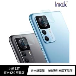 Imak 小米 12T/紅米 K50 至尊版 全包防摔套(氣囊) 歷史價格詳細信息