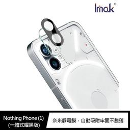 Imak Nothing Phone (2) 鏡頭玻璃貼 歷史價格詳細信息