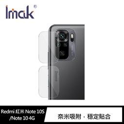 強尼拍賣~Imak Redmi 紅米 Note 10S/Note 10 4G/POCO M5s 鏡頭玻璃貼 (兩片裝) 價格比較,價格查詢,歷史價格詳細信息