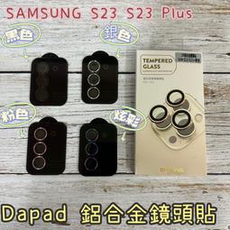 &quot;係真的嗎&quot;  Dapad SAMSUNG S23 S23 Plus S24  鋁合金玻璃鏡頭貼 價格比較,價格查詢,歷史價格詳細信息