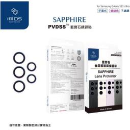 【iMos】藍寶石鏡頭保護貼保護鏡 Samsung Galaxy S20 Ultra (6.9吋) (帶框) 歷史價格詳細信息