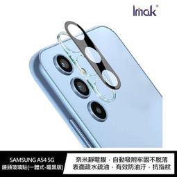 特價 Imak ASUS ROG Phone 6 鏡頭玻璃貼 (兩片裝) Phone 6 Pro 鏡頭保護貼 歷史價格詳細信息