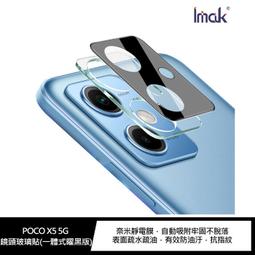 Imak POCO X5 5G 鏡頭玻璃貼(一體式) 歷史價格詳細信息