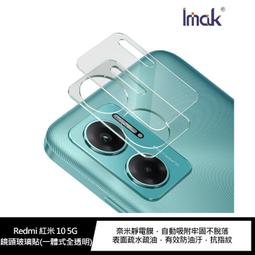 Imak Redmi 紅米 10 5G 抗指紋 鏡頭玻璃貼(一體式全透明)高透光率拍照清晰 全透明玻璃貼 價格比較,價格查詢,歷史價格詳細信息