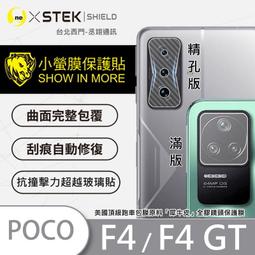 小米POCO抗藍光滿版玻璃貼適用F6 C65 F5 X6 M5 X4 GT F4 Pro 5G X3 F3 M3保護貼 歷史價格詳細信息