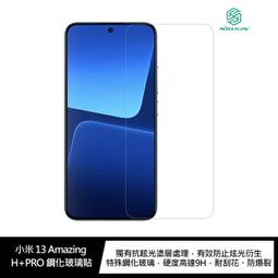 NILLKIN 小米 13 Pro 抗衝擊曲面膜 (2入) 現貨 廠商直送 歷史價格詳細信息