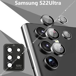 三星系列 S22 Ultra S23 S24 鏡頭貼 鏡頭環 鷹眼 價格比較,價格查詢,歷史價格詳細信息