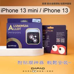 【Dapad】星鑽鋁合金鏡頭保護貼 Samsung Galaxy S23 Ultra (6.8吋) 附貼膜神器 歷史價格詳細信息