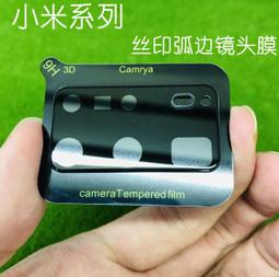 紅米Note 12 Pro+鏡頭膜紅米Note 12 5G 3D曲面絲印攝像頭Note 12 Pro鏡頭保護貼 歷史價格詳細信息