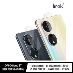 Imak OPPO Reno 8 5G 鏡頭玻璃貼(曜黑版) #防油汙 #抗指紋 歷史價格詳細信息