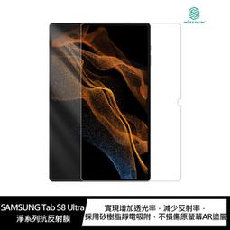 平板保護貼 NILLKIN SAMSUNG Tab A9+ Amazing H+ 防爆鋼化玻璃貼 防爆鋼化玻璃貼【愛瘋潮 歷史價格詳細信息