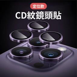 IPHONE15 PRO MAX 鏡頭保護貼 15 PLUS 鏡頭貼 鋼化膜 保護貼 3D 透明 鋼化玻璃 歷史價格詳細信息