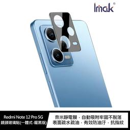 Imak Redmi Note 12 Pro+ 5G 羽翼II水晶殼(Pro版) 歷史價格詳細信息