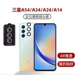 三星A14 A34 A54 鷹眼鏡頭貼 三星 A14 A34 A54 玻璃鏡頭貼 三星A14 A34 A54 鏡頭保護貼 歷史價格詳細信息