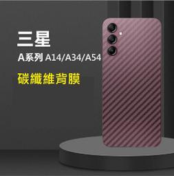 三星A14 A34 A54 鷹眼鏡頭貼 三星 A14 A34 A54 玻璃鏡頭貼 三星A14 A34 A54 鏡頭保護貼 歷史價格詳細信息