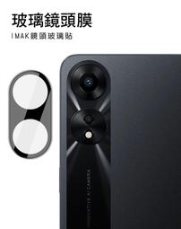 有效防油汙 抗指紋 鏡頭玻璃貼(一體式)(曜黑版) Imak 艾美克 Redmi 紅米 Note 13 5G 歷史價格詳細信息