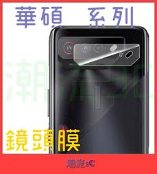 華碩 鏡頭貼 ROG Phone 7 Ultimate 9H AI2205 7U 保護貼 玻璃膜 鏡頭膜 柔性碳纖維 歷史價格詳細信息
