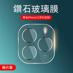 IPhone16 15 14 13 12 11ProMax XR 678Plus 螢幕保護貼 9H防爆絲印全屏鋼化玻璃貼 歷史價格詳細信息