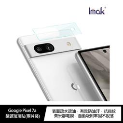 Imak 鏡頭貼 Google Pixel 7a 鏡頭玻璃貼 (一體式曜黑版)保護鏡頭貼 鏡頭保護 表面疏水疏油 有效防 歷史價格詳細信息