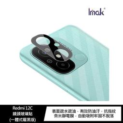 (一體式曜黑版) 保護鏡頭 表面疏水疏油 特價 Imak Realme Narzo 50A 玻璃貼 鏡頭玻璃貼 歷史價格詳細信息