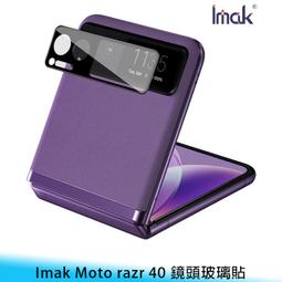 Imak 相機鏡頭膜保護 Redmi A3 4G 高清玻璃鏡頭膜手機鏡頭保護膜 歷史價格詳細信息