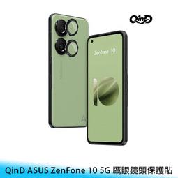ASUS ZenFone 10 5G 鏡頭貼 鏡頭玻璃貼 QinD 鷹眼鏡頭保護貼 保護鏡頭不磨傷 歷史價格詳細信息