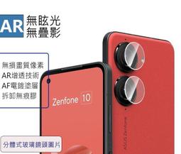 ASUS ZenFone 10 5G 鏡頭貼 鏡頭玻璃貼 QinD 鷹眼鏡頭保護貼 保護鏡頭不磨傷 歷史價格詳細信息