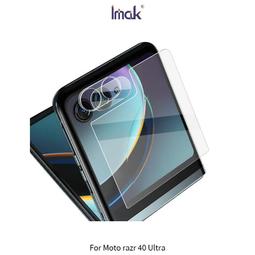 --庫米--Imak Moto E32 鏡頭玻璃貼 (一體式) 歷史價格詳細信息