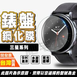 Galaxy Watch 5 Pro 4 全包保護殼 電鍍軟殼 TPU 40mm 44mm Galaxy Watch5 歷史價格詳細信息