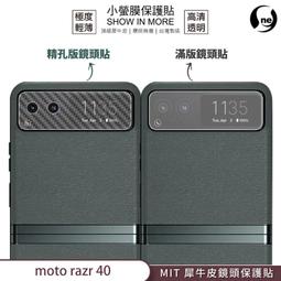 鏡頭貼 Motorola Edge 50 Fusion Pro 9H鋼化膜 鏡頭 保護貼 鏡頭膜 歷史價格詳細信息