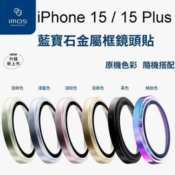 【iMos】藍寶石鏡頭保護貼 鏡頭貼 Google Pixel 4 / 4 XL 歷史價格詳細信息