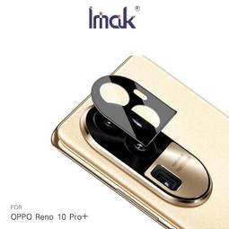 Imak OPPO Reno 10/Reno 10 Pro 鏡頭玻璃貼(曜黑版)鏡頭貼 手機鏡頭玻璃貼 表面疏水疏油 歷史價格詳細信息