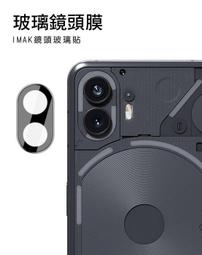 手機鏡頭玻璃貼 Imak OPPO A74 5G 鏡頭玻璃貼 (2片裝)鏡頭保護 玻璃貼 奈米靜電膜 隱形呵護 歷史價格詳細信息