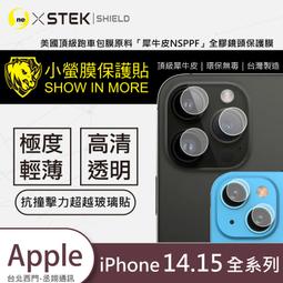 iPhone 鏡頭保護貼 i15/i14/i13/i12/i11 滿版鏡頭貼 鏡頭玻璃貼 手機鏡頭貼【BA0119】 歷史價格詳細信息