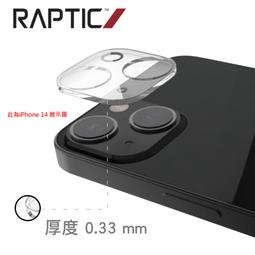 一體式鏡頭玻璃貼 兩套裝 RAPTIC Apple iPhone 15/iPhone 15 Plus 保護周全 鏡頭貼 歷史價格詳細信息