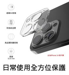 RAPTIC Apple iPhone 15/iPhone 15 Plus 一體式鏡頭玻璃貼(兩套裝) 歷史價格詳細信息