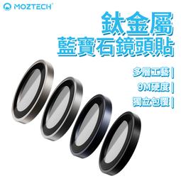 MOZTECH 墨子鏡頭貼 鏡頭玻璃保護貼 防水 防油 防指紋 不耀光 三層結構 防護鏡頭 清晰 精準 還原色彩 全覆蓋 歷史價格詳細信息