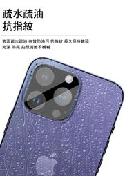 Imak Apple iPhone 15 Pro/iPhone 15 Pro Max 鏡頭玻璃貼(一體式) 歷史價格詳細信息