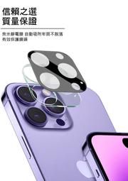 Imak Apple iPhone 15 Pro/iPhone15 Pro Max 鏡頭玻璃貼(曜黑版)抗指紋 鏡頭貼 歷史價格詳細信息