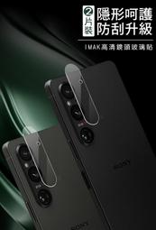 鏡頭貼 自動吸附牢固不脫落 鏡頭玻璃貼(曜黑版) Imak SAMSUNG Galaxy S23 FE 奈米靜電膜 歷史價格詳細信息
