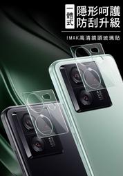 抗指紋 高透光率 拍照清晰 保護鏡頭 Imak Nothing Phone (2) 鏡頭玻璃貼(一體式)全透明 鏡頭貼 歷史價格詳細信息