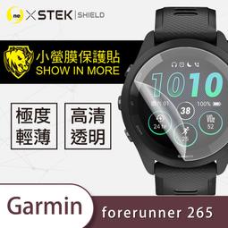 o-one【小螢膜】Garmin Forerunner 265s 滿版全膠螢幕保護貼 超跑包膜頂級原料犀牛皮(一組兩入) 歷史價格詳細信息