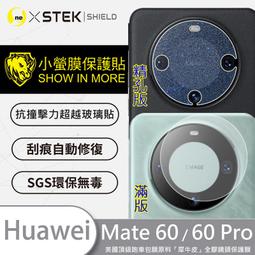 【小螢膜】Huawei Mate 60 Pro Carbon 碳纖維 精孔鏡頭保護貼 頂級跑車犀牛皮 (兩入組) 歷史價格詳細信息