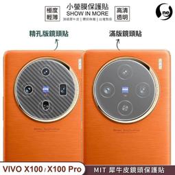 【小螢膜-鏡頭保護貼】vivo Y52 Y72 5G 鏡頭貼 2入 犀牛皮MIT抗撞擊 超高清 刮痕修復防水防塵 SGS 歷史價格詳細信息