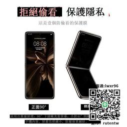 防窺貼適用華為matex3手機殼x5中軸鉸鏈全包折疊屏matex3典藏版殼膜一體防窺膜保護套高檔新款男女生外殼薄磨砂奢華 歷史價格詳細信息